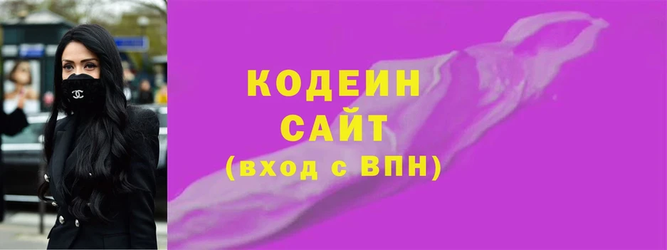 купить наркотик  Абаза  Кодеиновый сироп Lean напиток Lean (лин) 