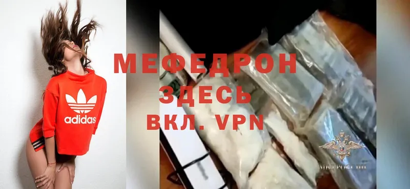 МЕФ mephedrone  Абаза 